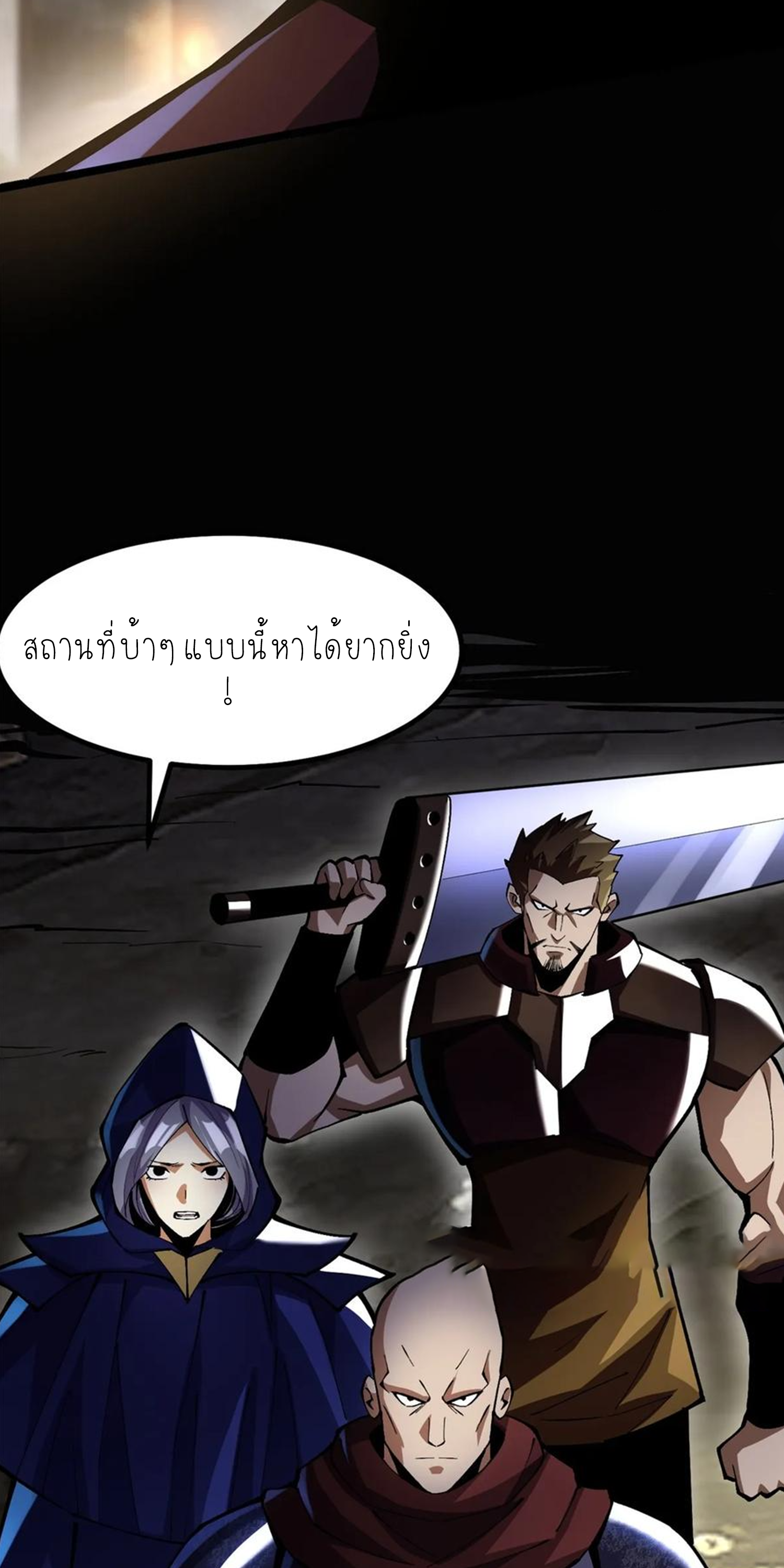 ไม่อยากเรียนทักษะ แห่งคำสาปเลย! ตอนที่ 69 หน้า 6
