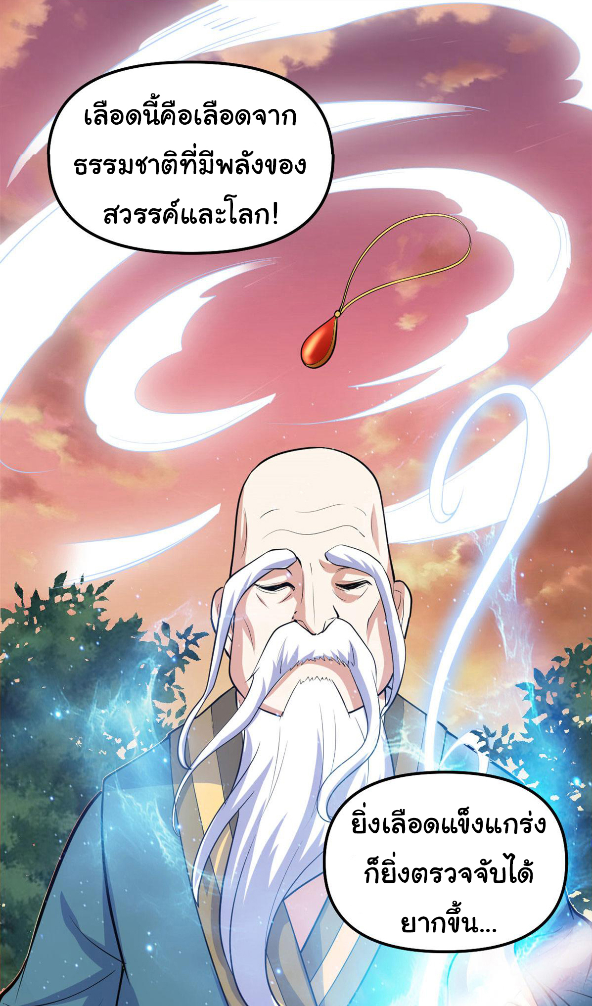 I might be a fake fairy ตอนที่ 277 หน้า 13