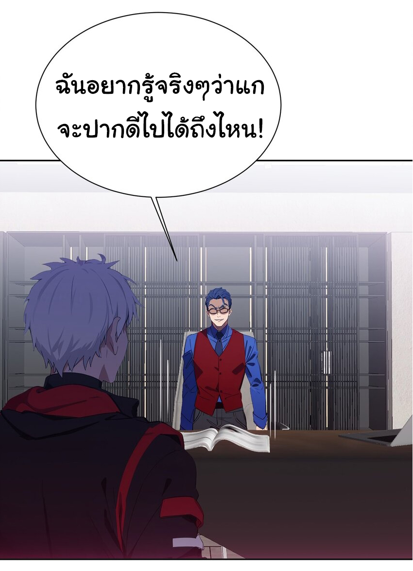 คำสั่งราชามังกร! ตอนที่ 46 หน้า 58