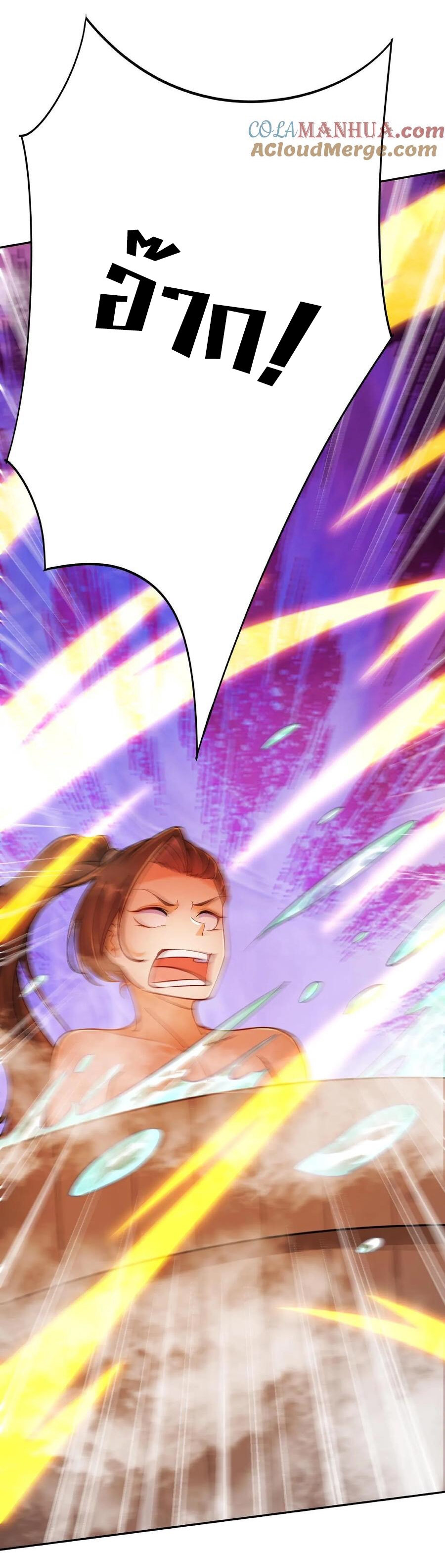 The Villain of Destiny วายร้ายแห่งโชคชะตา! ตอนที่ 9 หน้า 5