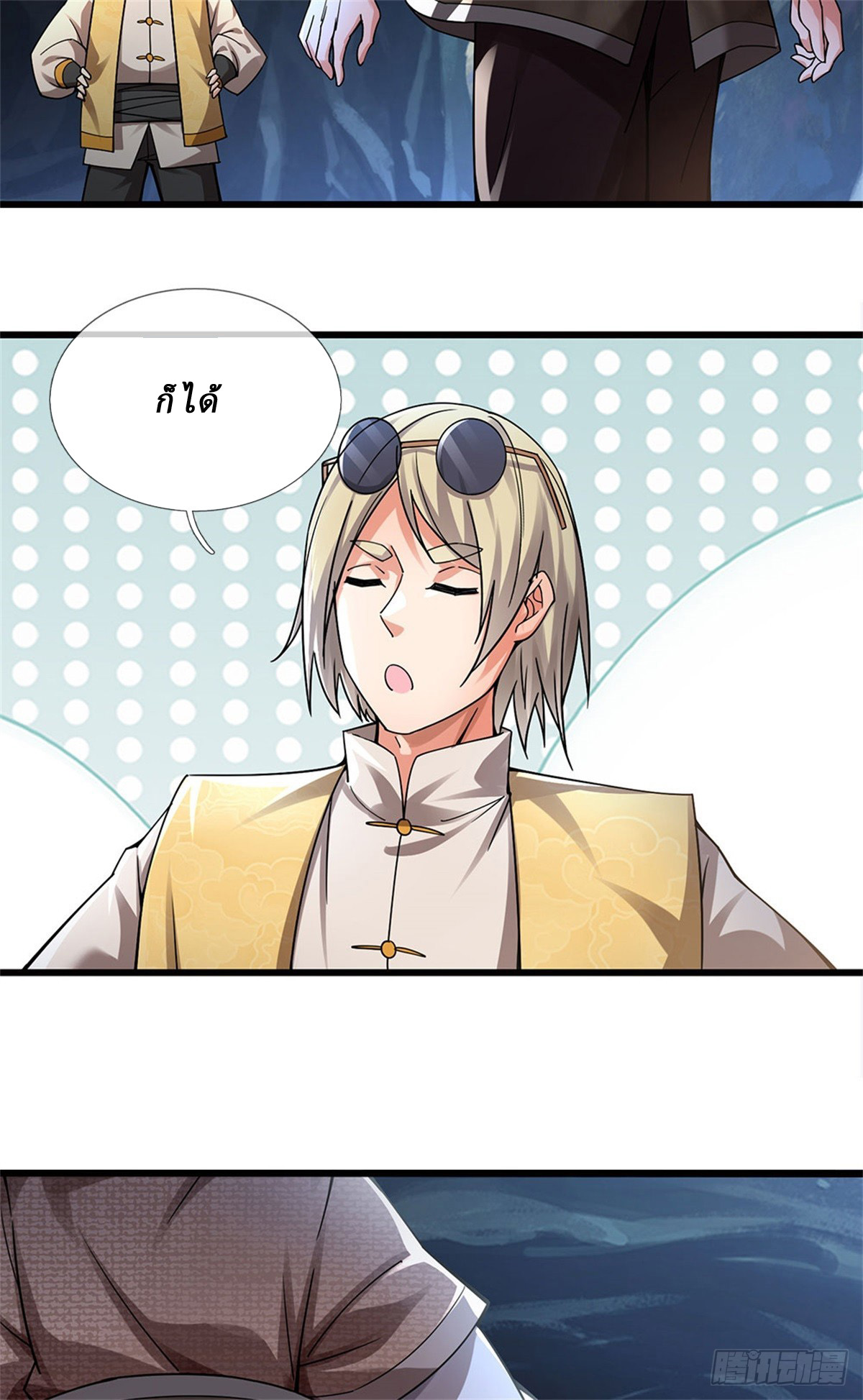 I Am Invincible in the Fantasy World of the Apocalypse ตอนที่ 22 หน้า 20