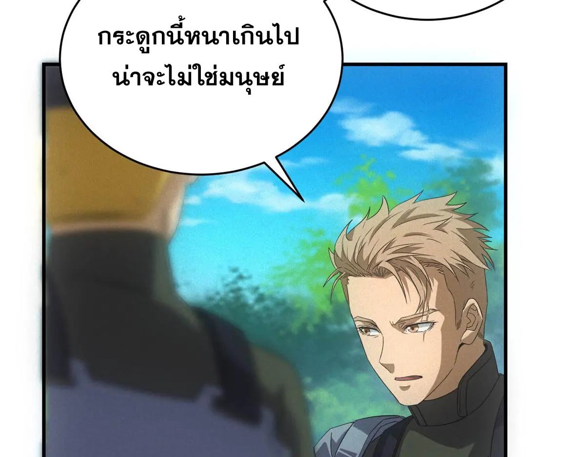 ผมมาเปิดร้านแผงลอยในวันสิ้นโลก ตอนที่ 25 หน้า 26