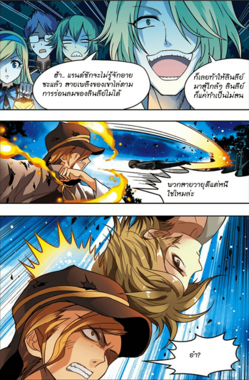 จิตสังหารเลือดมังกร ตอนที่ 30 หน้า 11