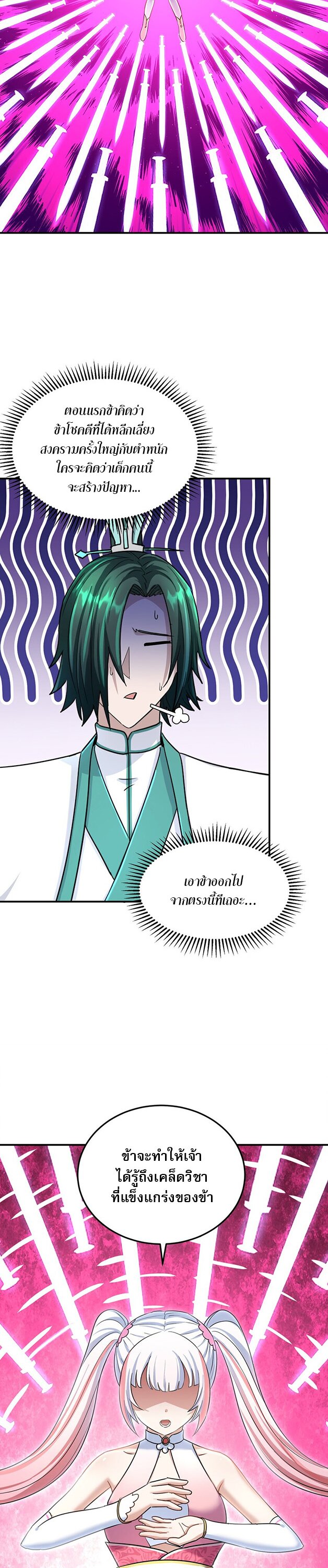 เกิดใหม่ในร่างบรรพบุรุษลัทธิมาร(จบ) ตอนที่ 29 หน้า 6
