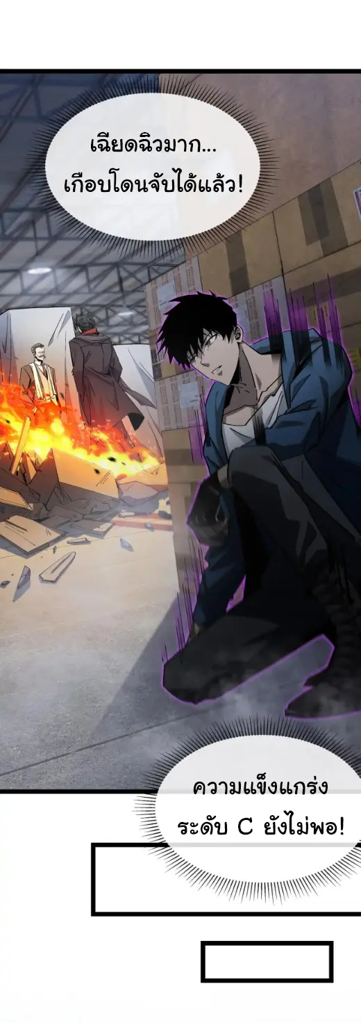 My Shadow Can Evolve Infinitely - เงาของฉันวิวัฒนาการได้ไม่สิ้นสุด! ตอนที่ 22 หน้า 10