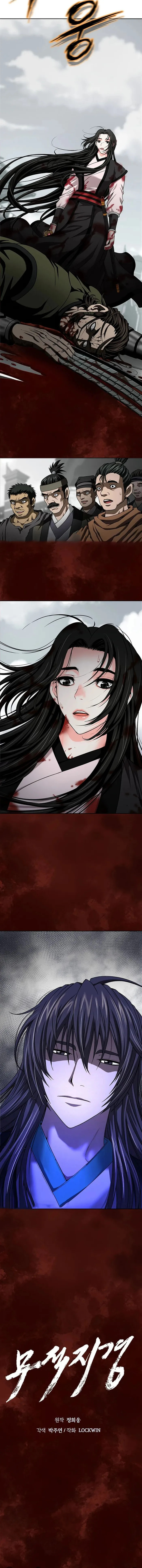 Invincible Territory ตอนที่ 11 หน้า 4