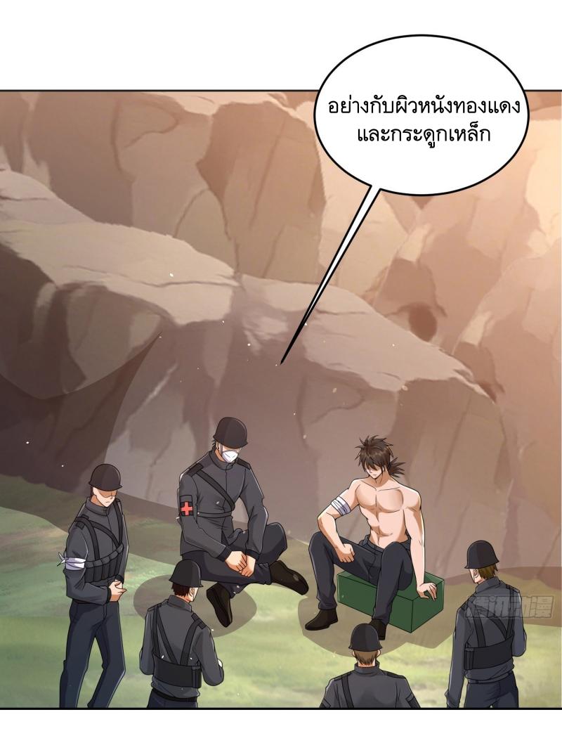 THE FIRST ORDER ตอนที่ 217 หน้า 20