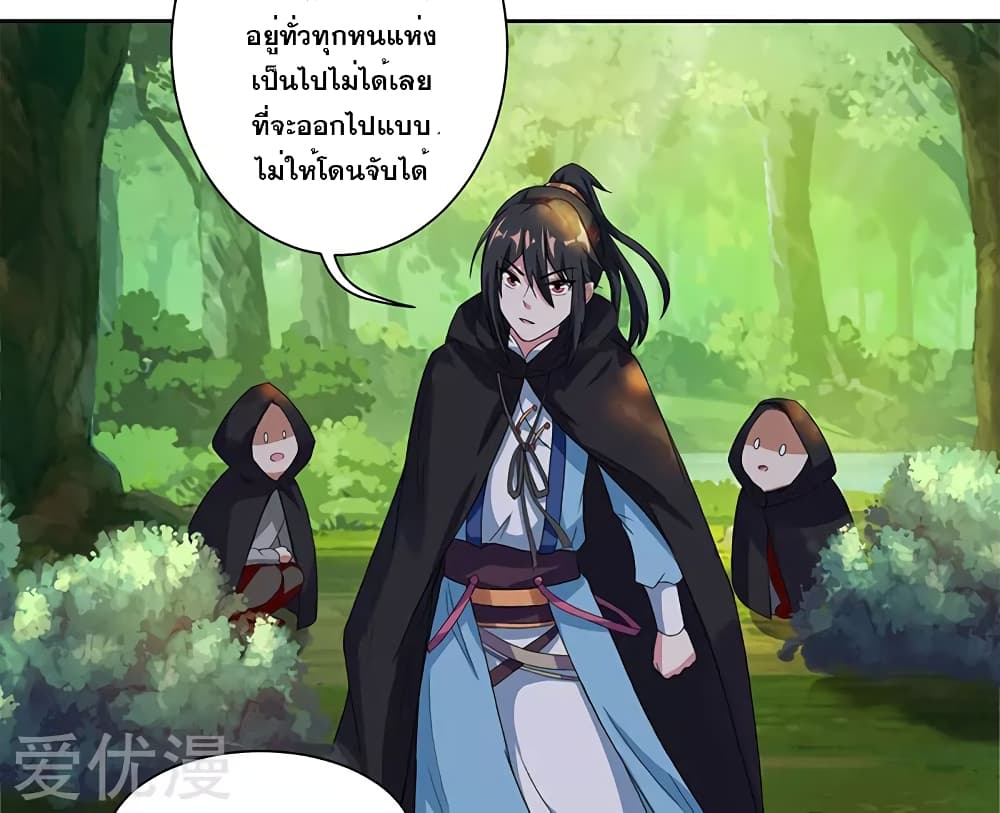 One Step Toward Freedom ตอนที่ 72 หน้า 12