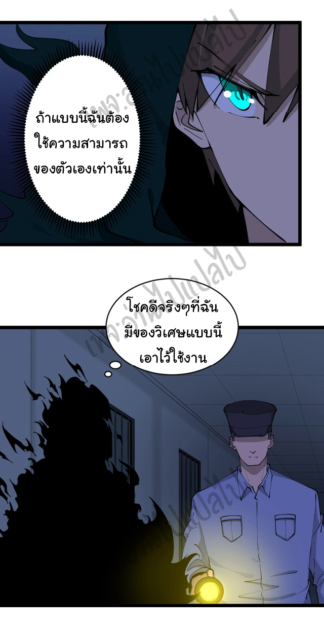 Sanjie Taobao Store ระบบร้านค้าเทพเจ้า ตอนที่ 110 หน้า 13