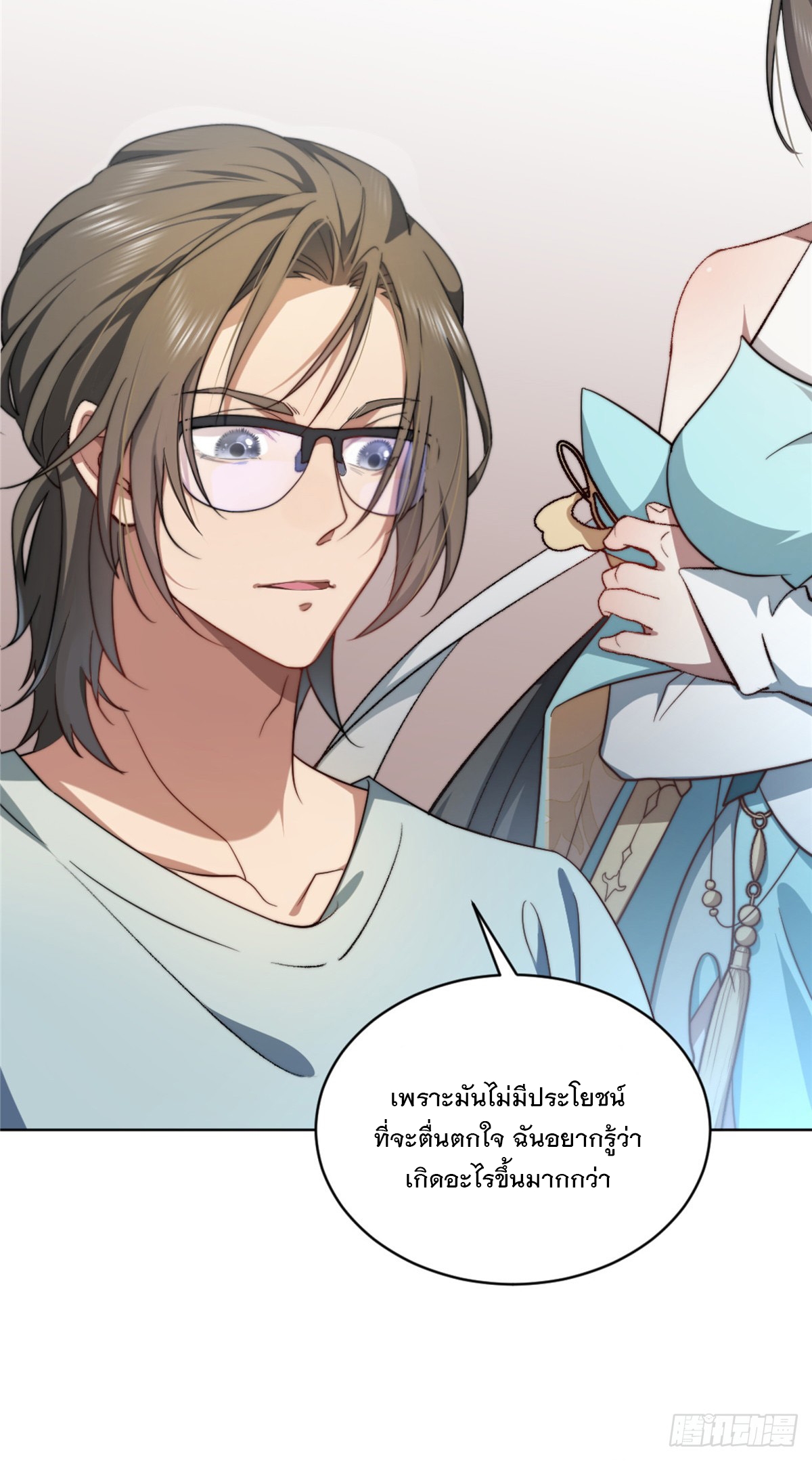 จะทำยังไงดีถ้านางเอกหนีออกมาจากนิยายของฉัน ตอนที่ 3 หน้า 25