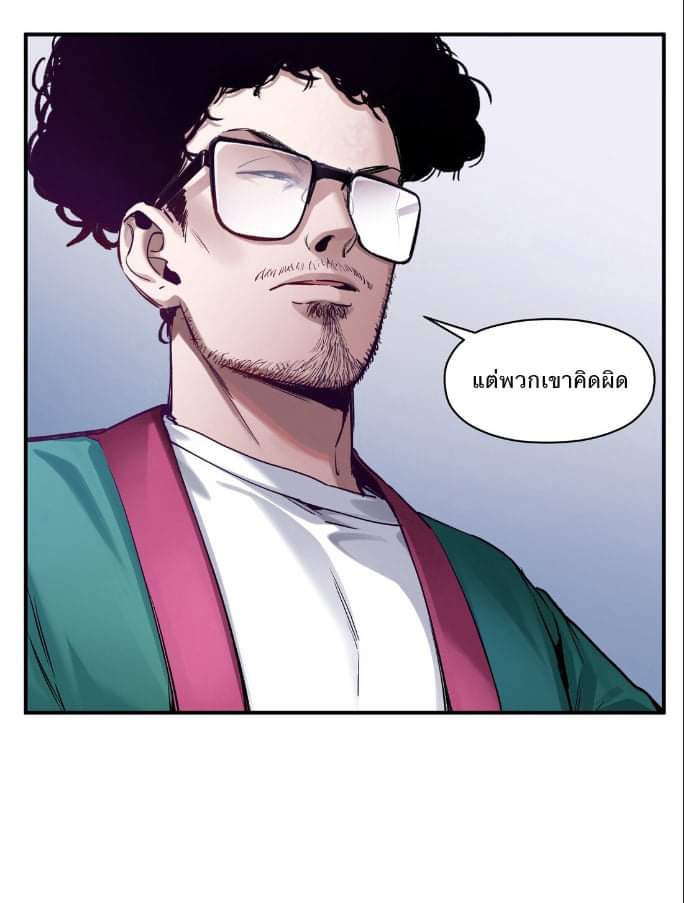 การกลับมาของวายร้าย ตอนที่ 26 หน้า 4