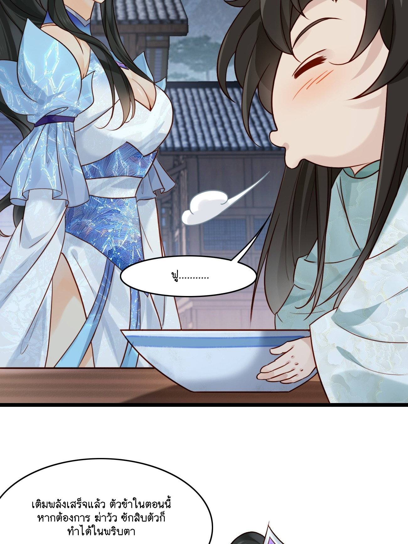Prince Biexiu ตอนที่ 11 หน้า 34