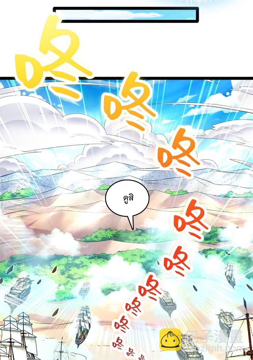 ด้วยเขตแดนกระบี่ ข้าสามารถเป็นเซียนกระบี่ได้ ตอนที่ 68 หน้า 16