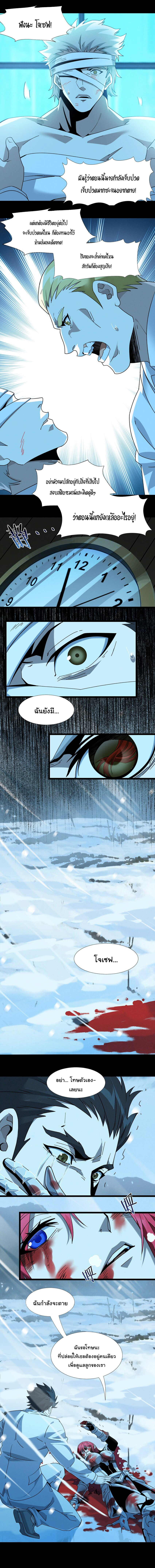 i'm really not the demon god's lackey ตอนที่ 59 หน้า 4