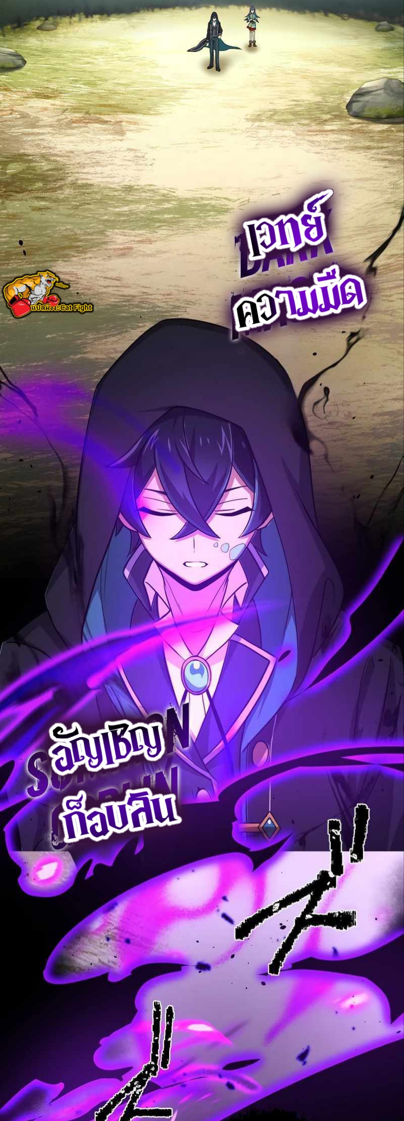 ฉันกลับชาติมาเกิดใหม่เป็นก็อบลินระดับ SSS ตอนที่ 29 หน้า 34