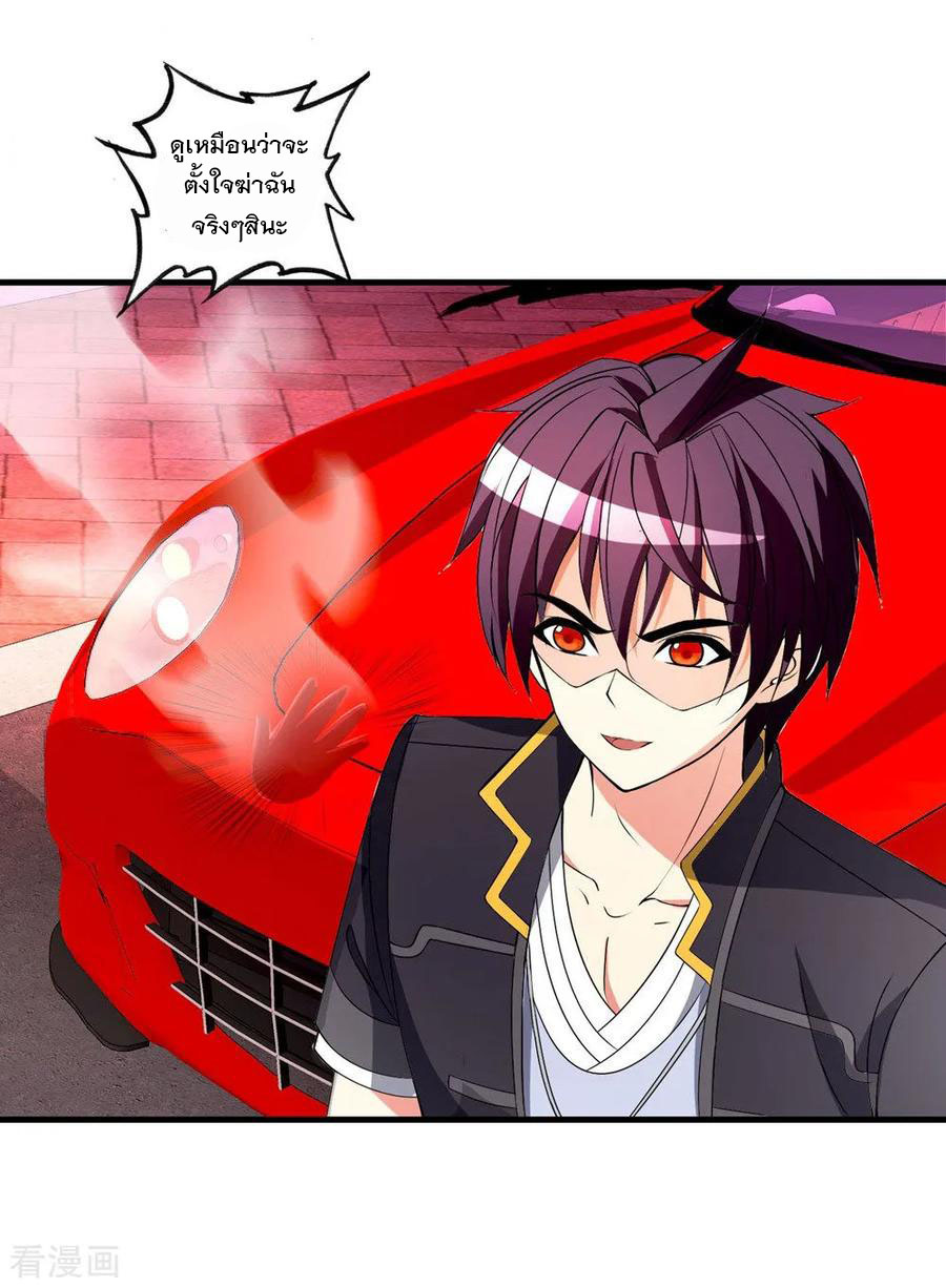 ทหารแพทย์สุดแกร่งผันตัวมาเป็นบอดี้การ์ด ตอนที่ 67 หน้า 5