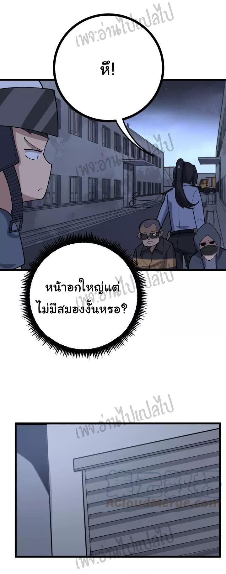 Bad Hand Witch Doctor สุดยอดพ่อมดหมอผี ตอนที่ 68 หน้า 36