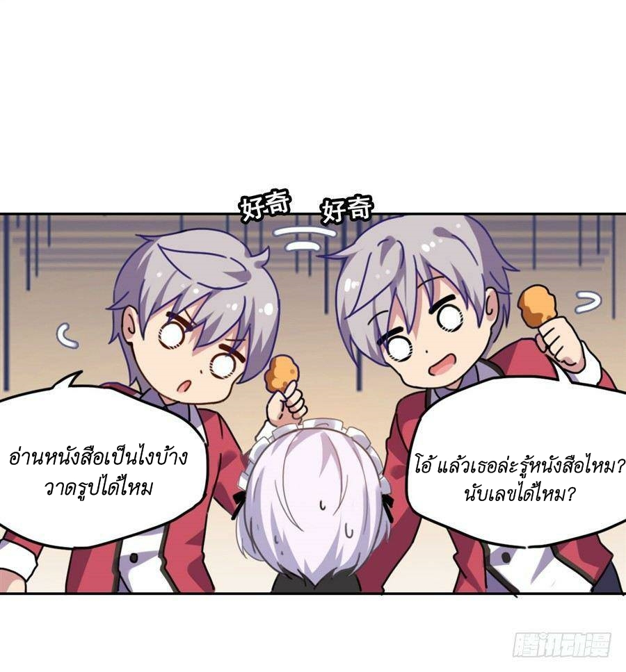 Pick a devil to be your maid ตอนที่ 3 หน้า 23