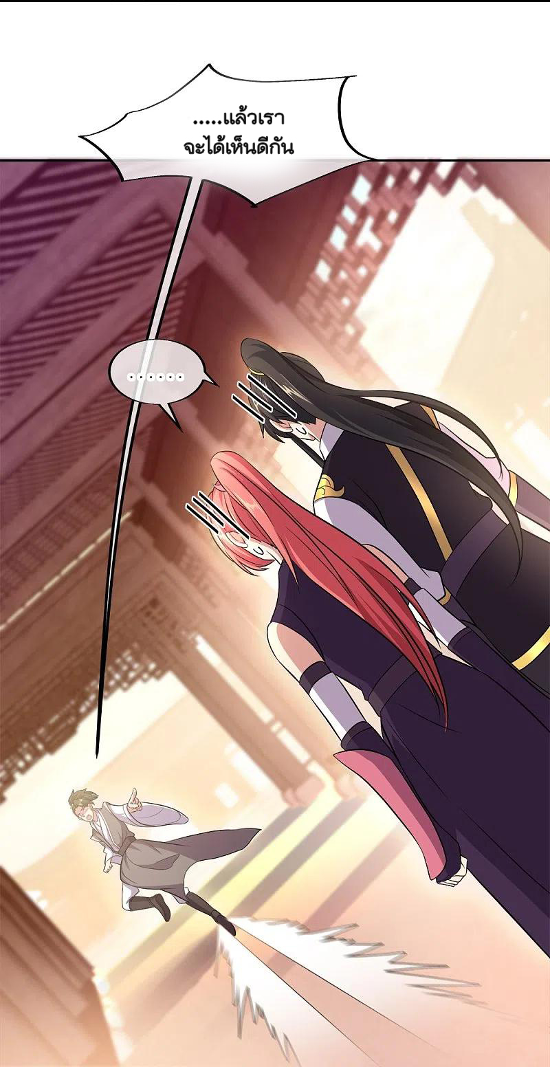 peerless battle spirit ตอนที่ 321 หน้า 26