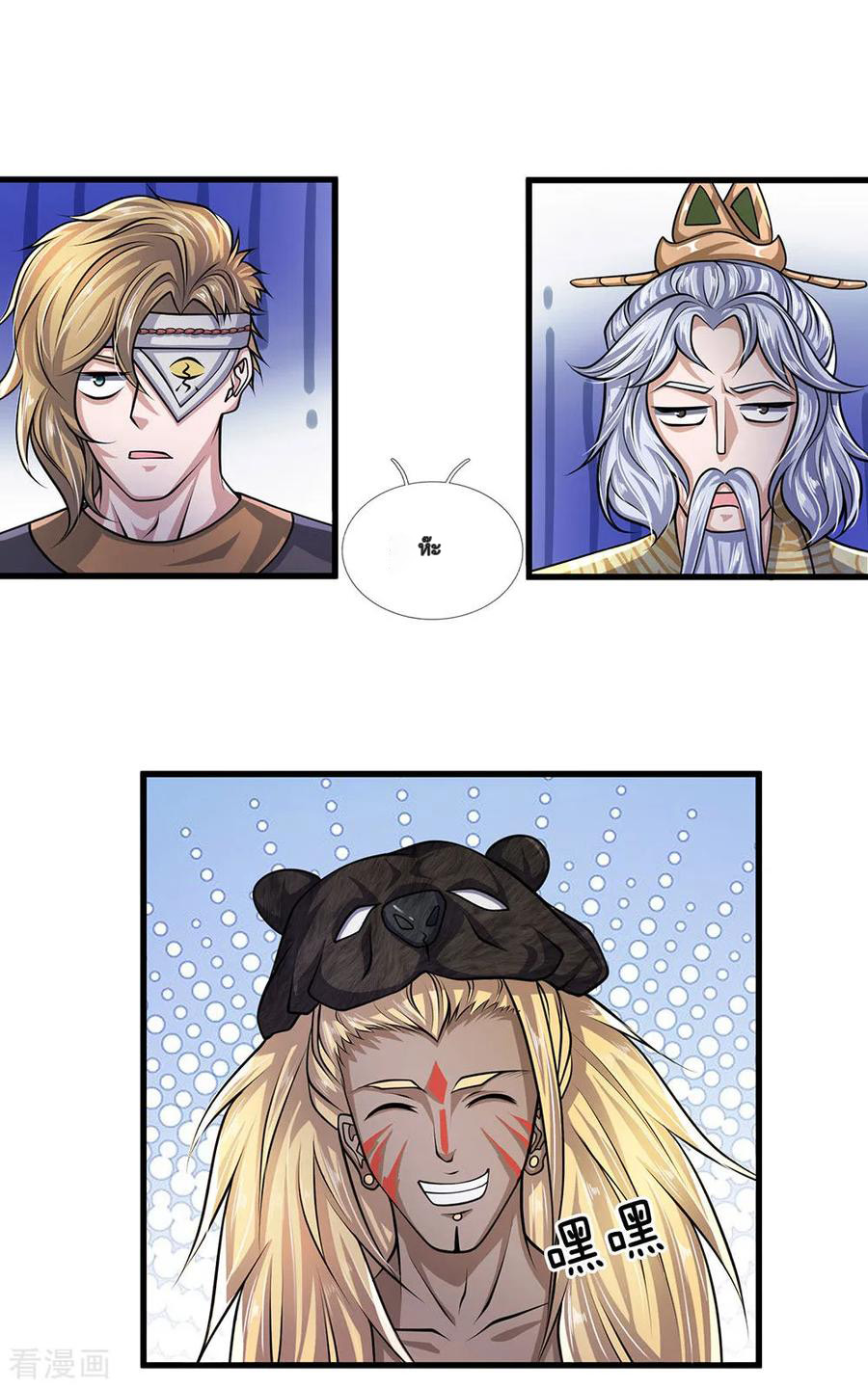 Shura Sword Sovereign ตอนที่ 25 หน้า 11