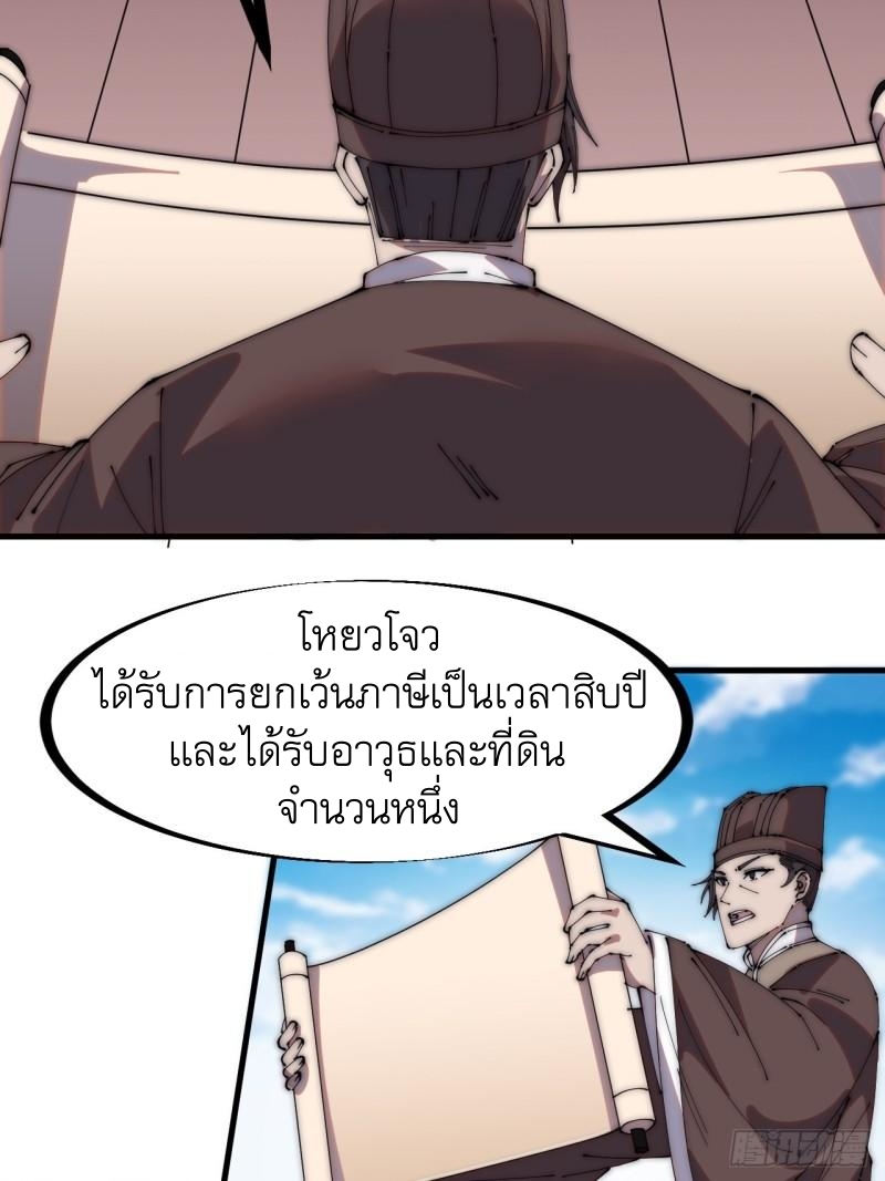 Starting a Mountain ตอนที่ 215 หน้า 20