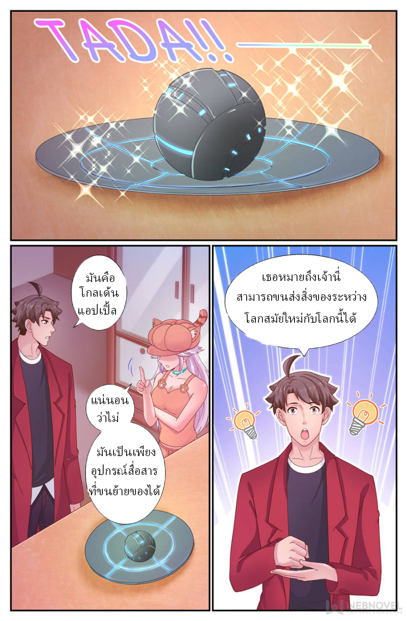 เจียงเฉิน ตอนที่ 219 หน้า 12