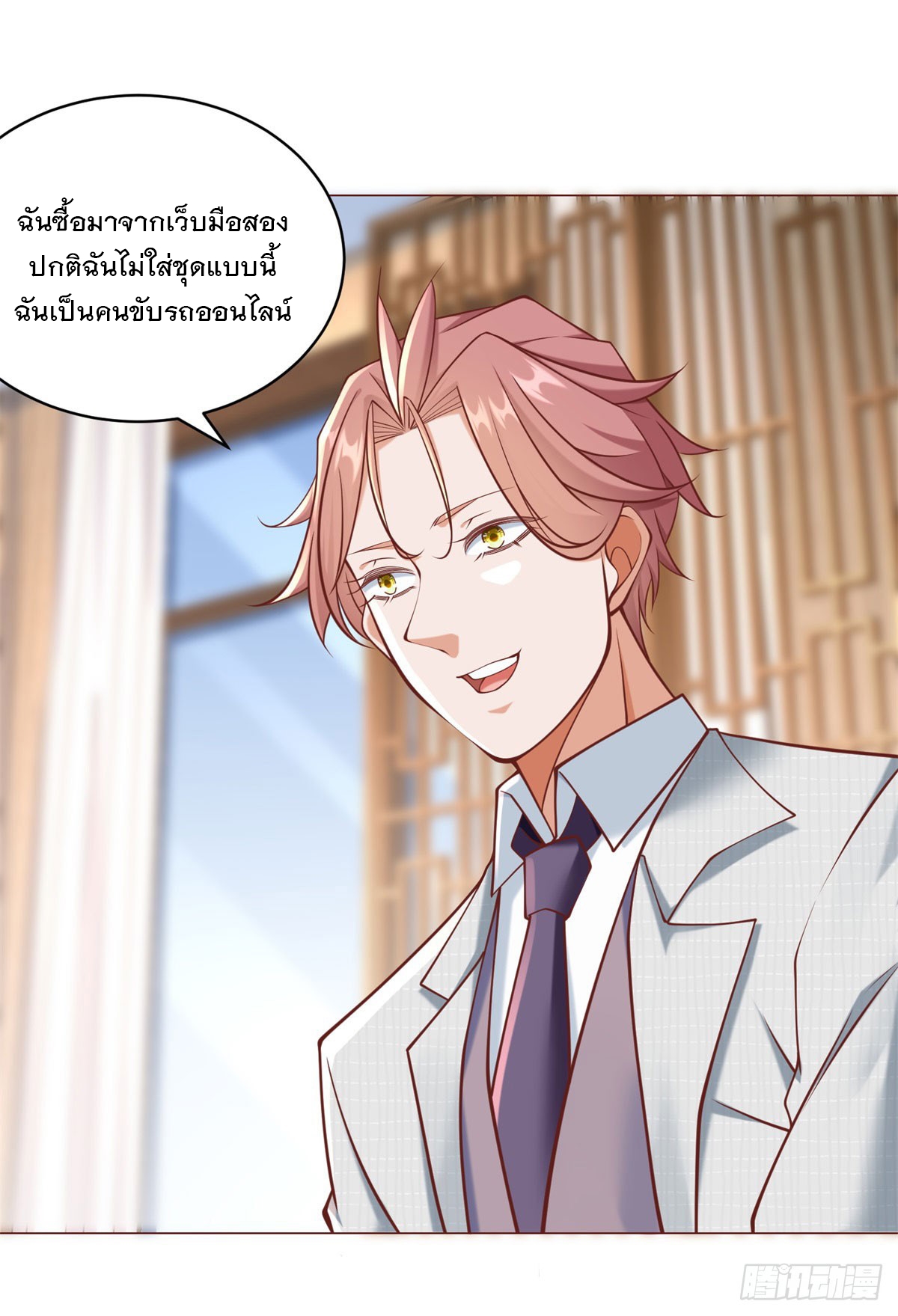 ฉันมีระบบเรียกรถในตำนานสุดเทพ ตอนที่ 58 หน้า 22