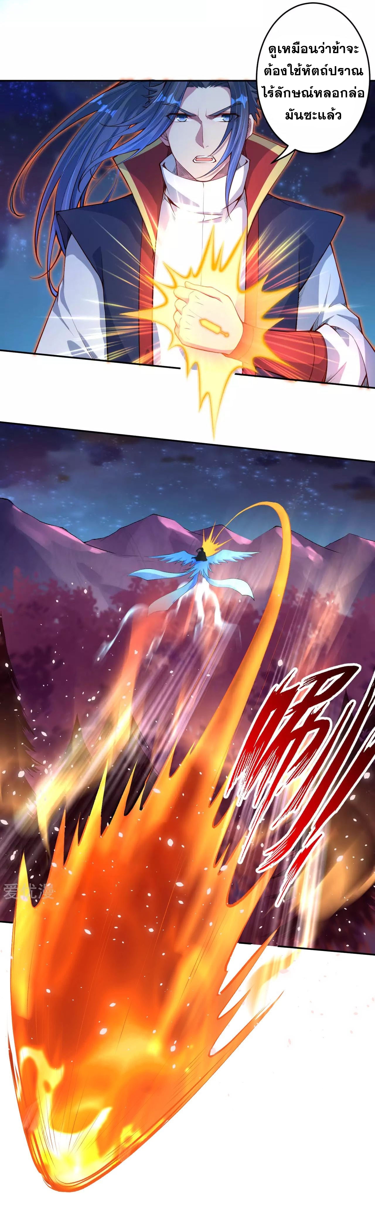 Against the Gods - อสูรพลิกฟ้า ตอนที่ 231 หน้า 6