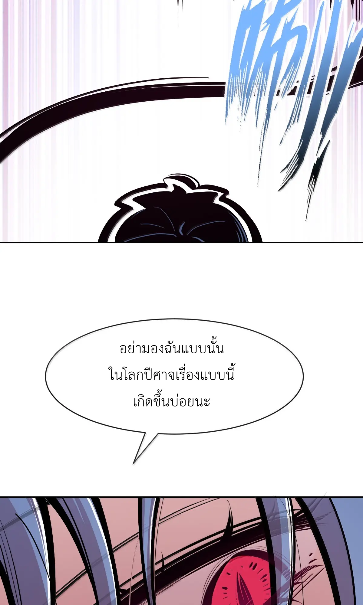 Demon x Angel can't get along! ตอนที่ 168 หน้า 53