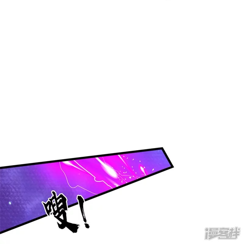 Sky Sword God ตอนที่ 53 หน้า 26