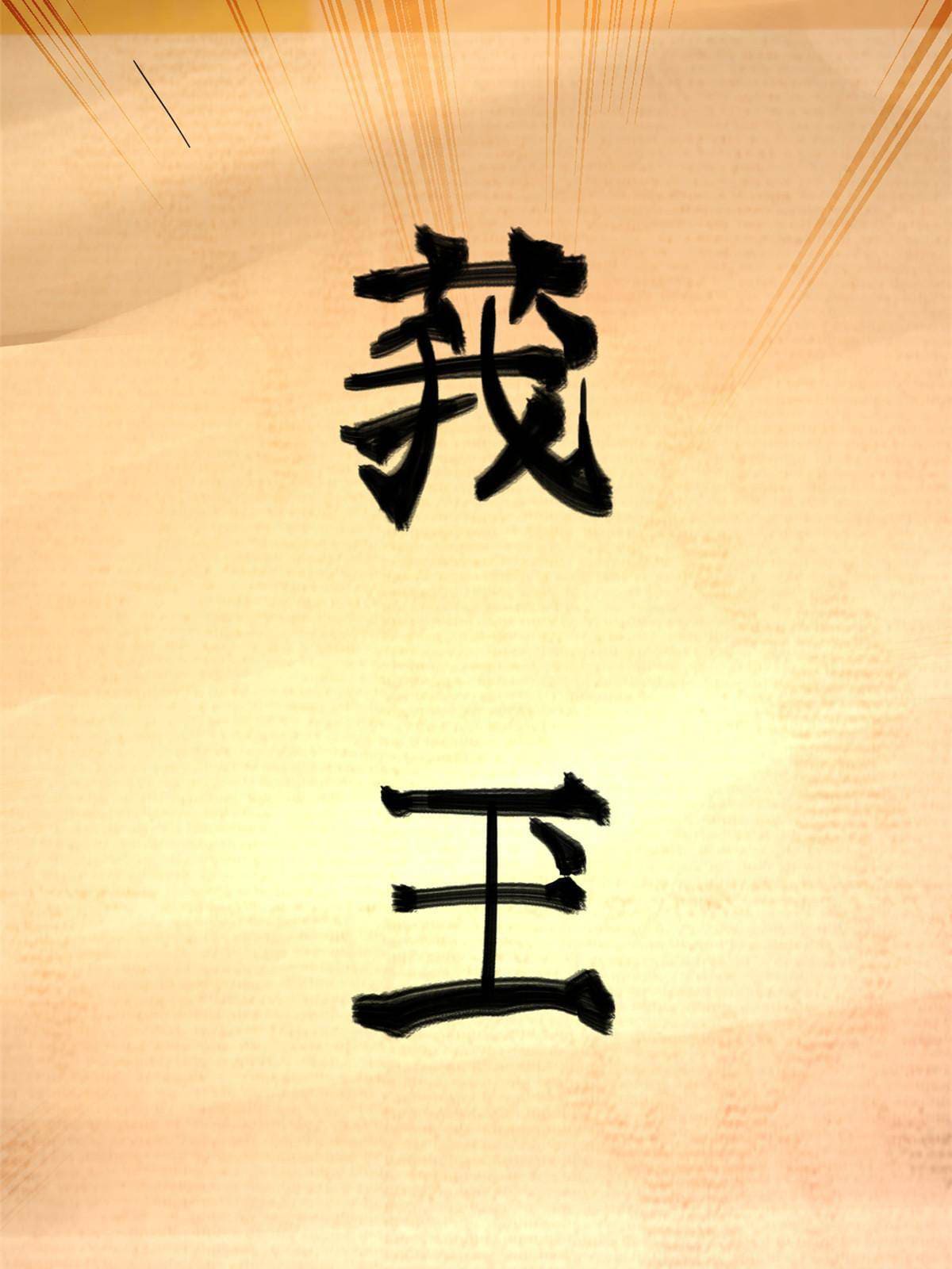 ลูกเขยที่แกร่งสุดในปฐพี (ทันจีน) ตอนที่ 14 หน้า 47