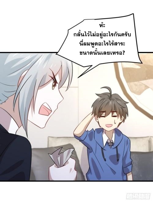 Immortal Swordsman in The Reverse World ข้าเซียนกระบี่ไม่เกาะสตรี ตอนที่ 115 หน้า 34