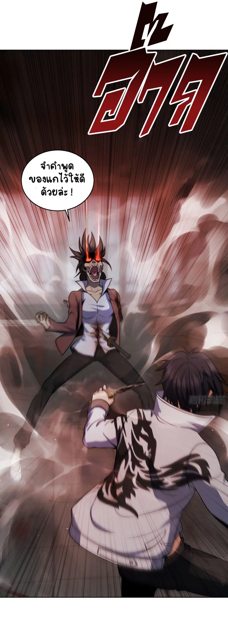 All starts with Ubume ตอนที่ 26 หน้า 2