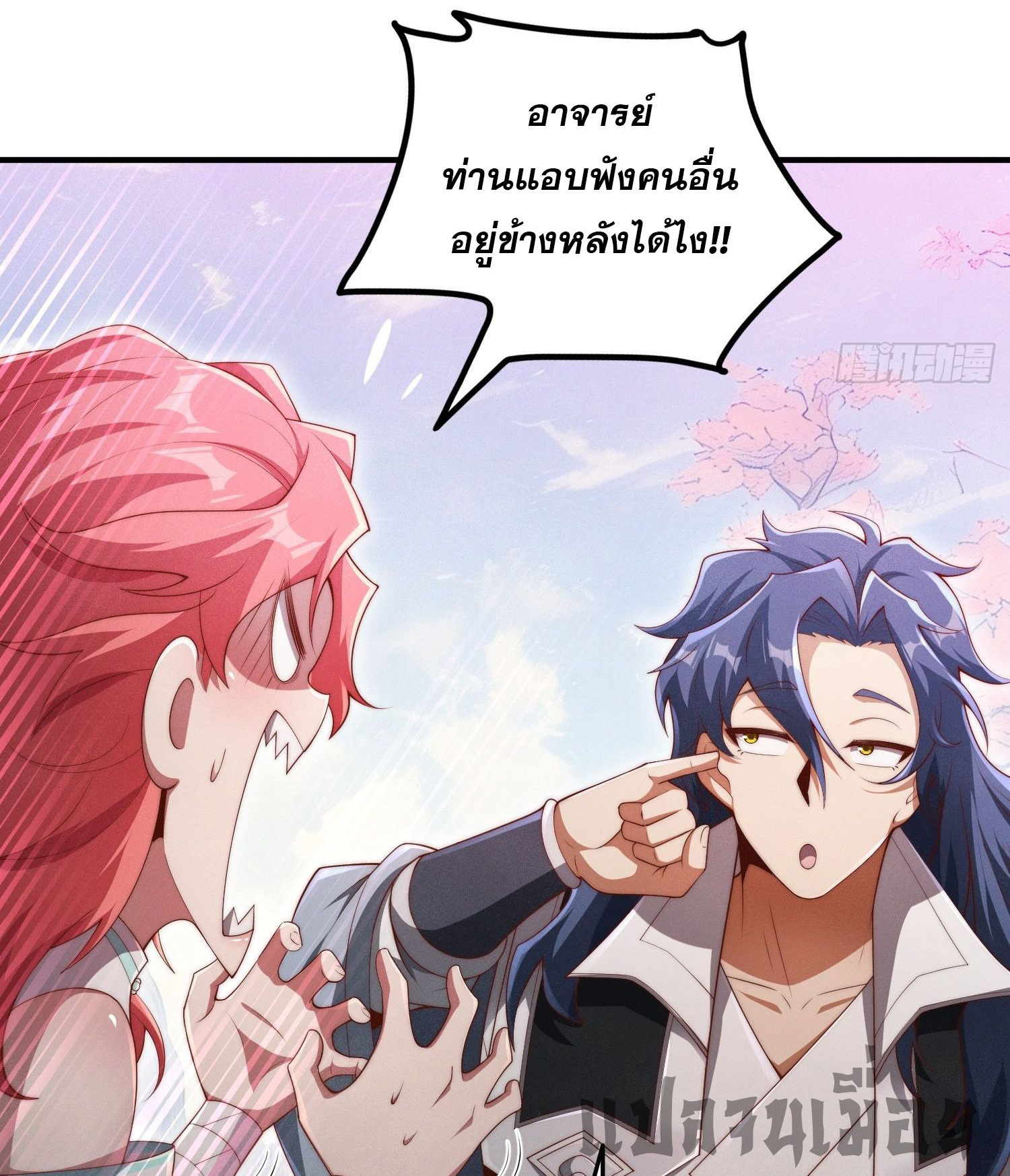 หลอมปราณ 3000 ขั้น : รับจักรพรรดินีเป็นศิษย์ ตอนที่ 9 หน้า 12