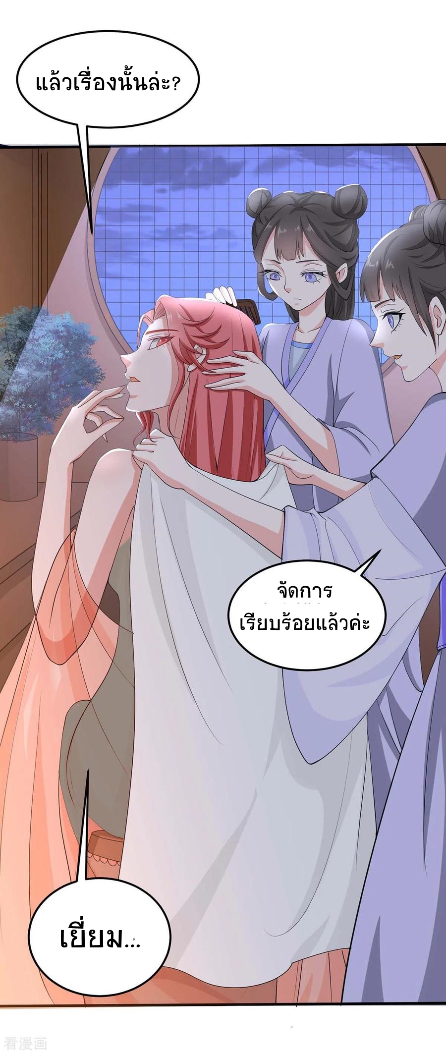 การกลับมาของจักพรรดิ์ ตอนที่ 156 หน้า 7