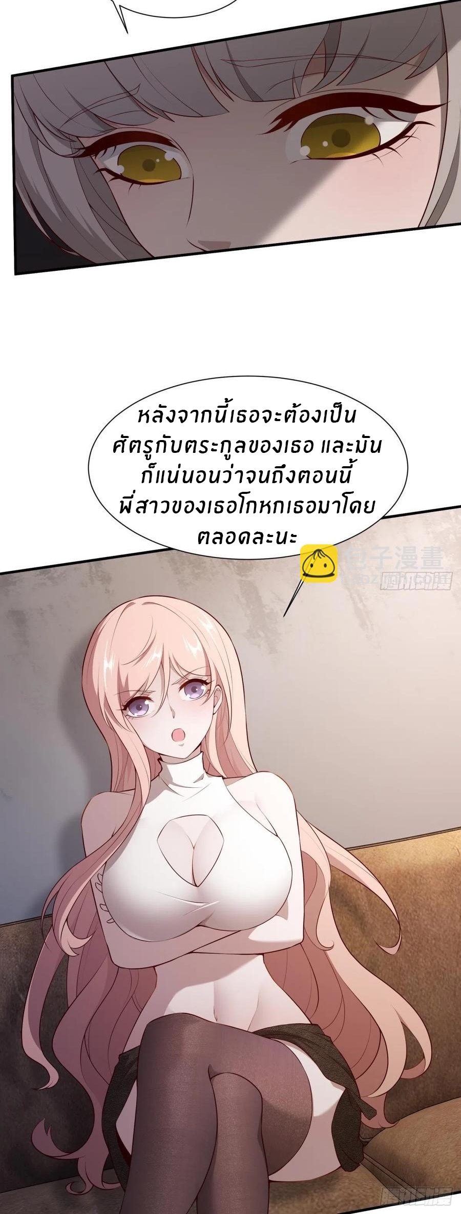 ขอล่ะอย่าเป็นที่ 1 เลย ตอนที่ 20 หน้า 7