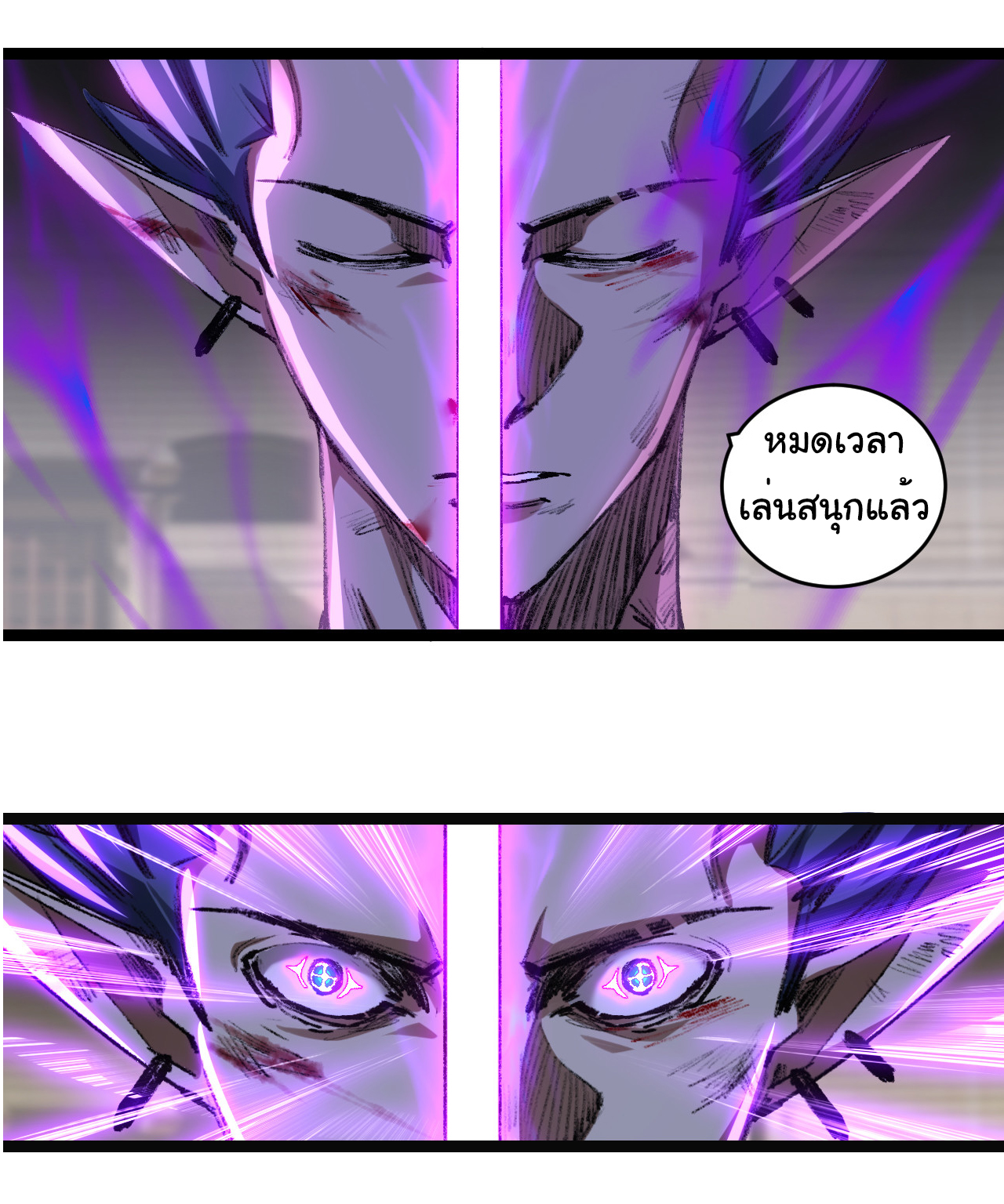 I'm the boss in Magic Moon ตอนที่ 45 หน้า 23