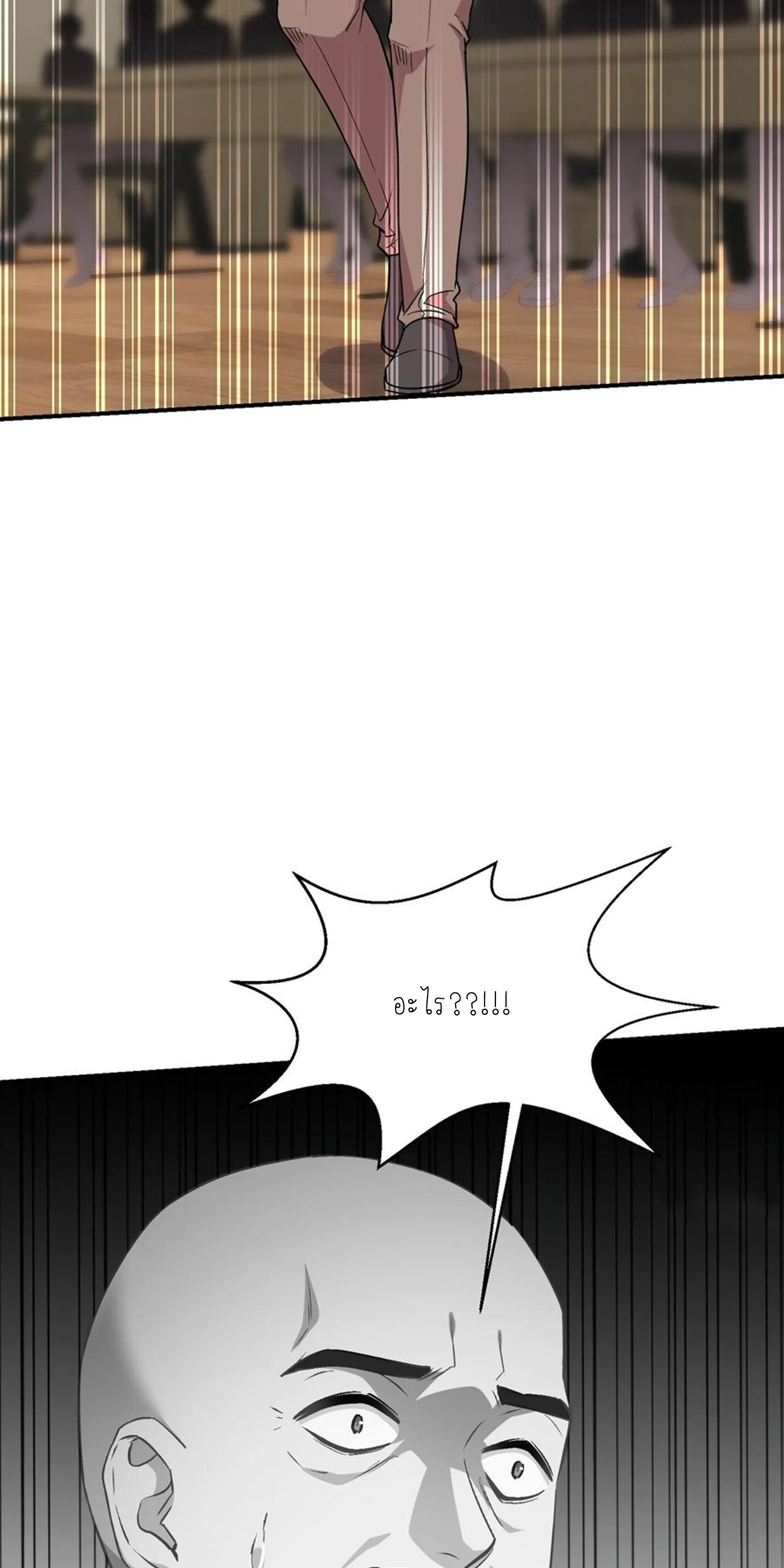 ผมไปเกาะสาวสวยกิน, แต่ตอนนี้ฉันเป็นคนร่ำรวยแล้ว~ ตอนที่ 130 หน้า 16