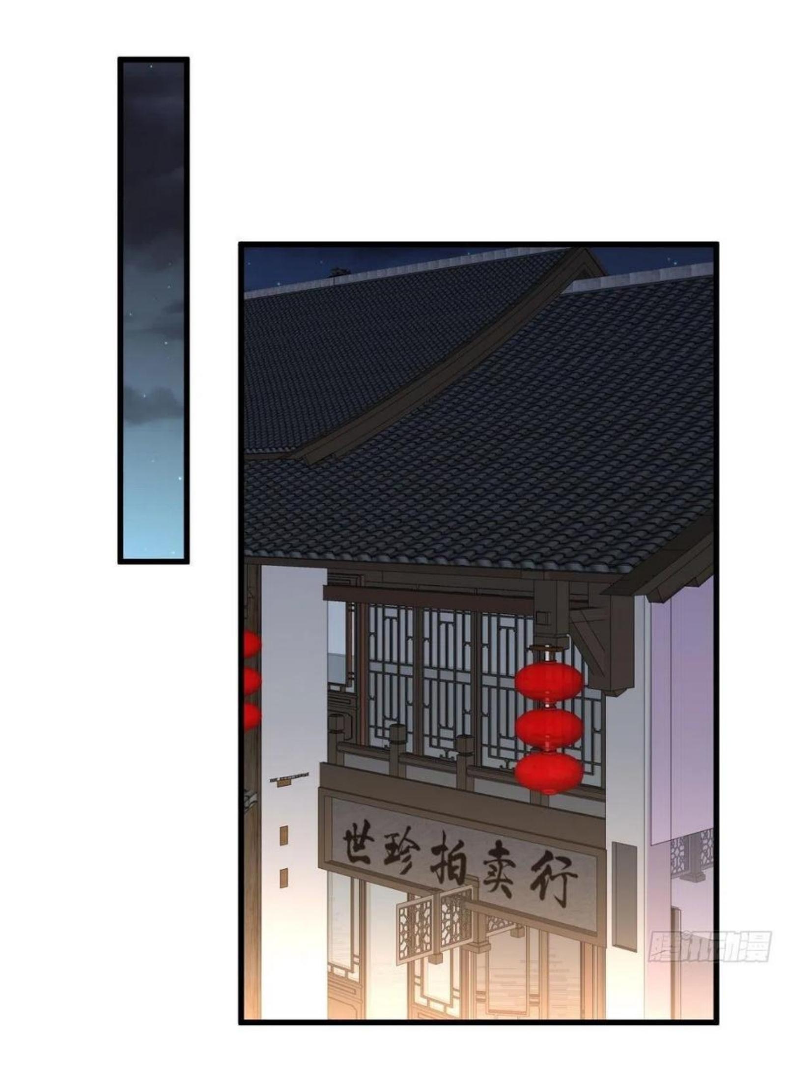 Immortal Swordsman in The Reverse World ข้าเซียนกระบี่ไม่เกาะสตรี ตอนที่ 174 หน้า 2