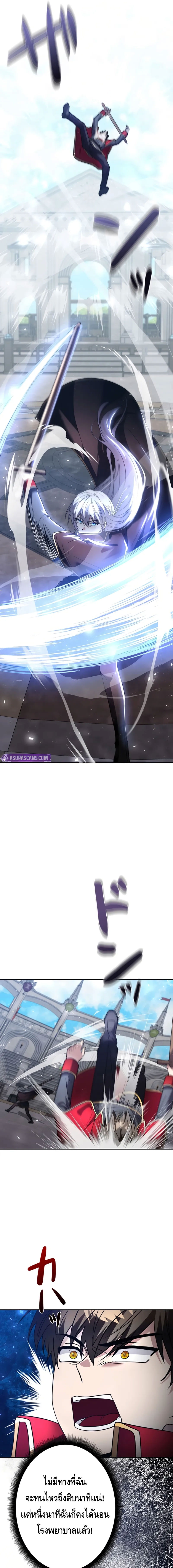 Love Letter From The Future ตอนที่ 2 หน้า 9