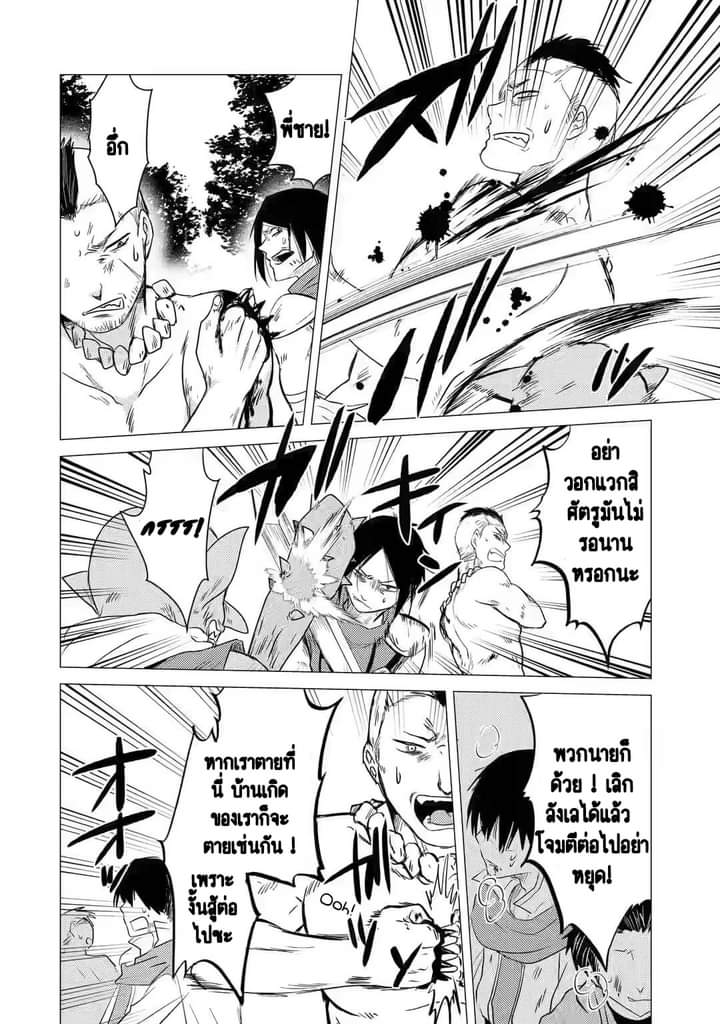 Chapter Yuusha party wo tuihou sareta ore daga, ore kara sudatte kuretayoude ureshii. nanode daiseijo, omae ni otte korarete ha komarunodaga? ตอนที่ 7 หน้า 5