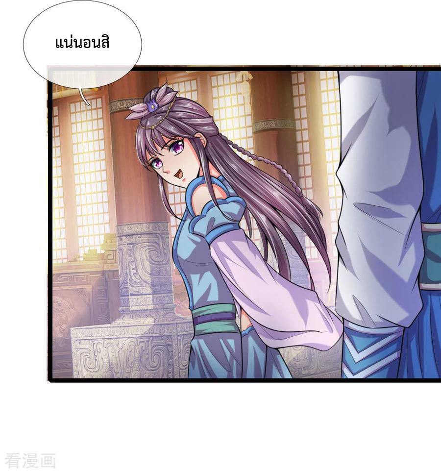 |.ตำนานราชันย์เทพสวรรค์ ตอนที่ 35 หน้า 19