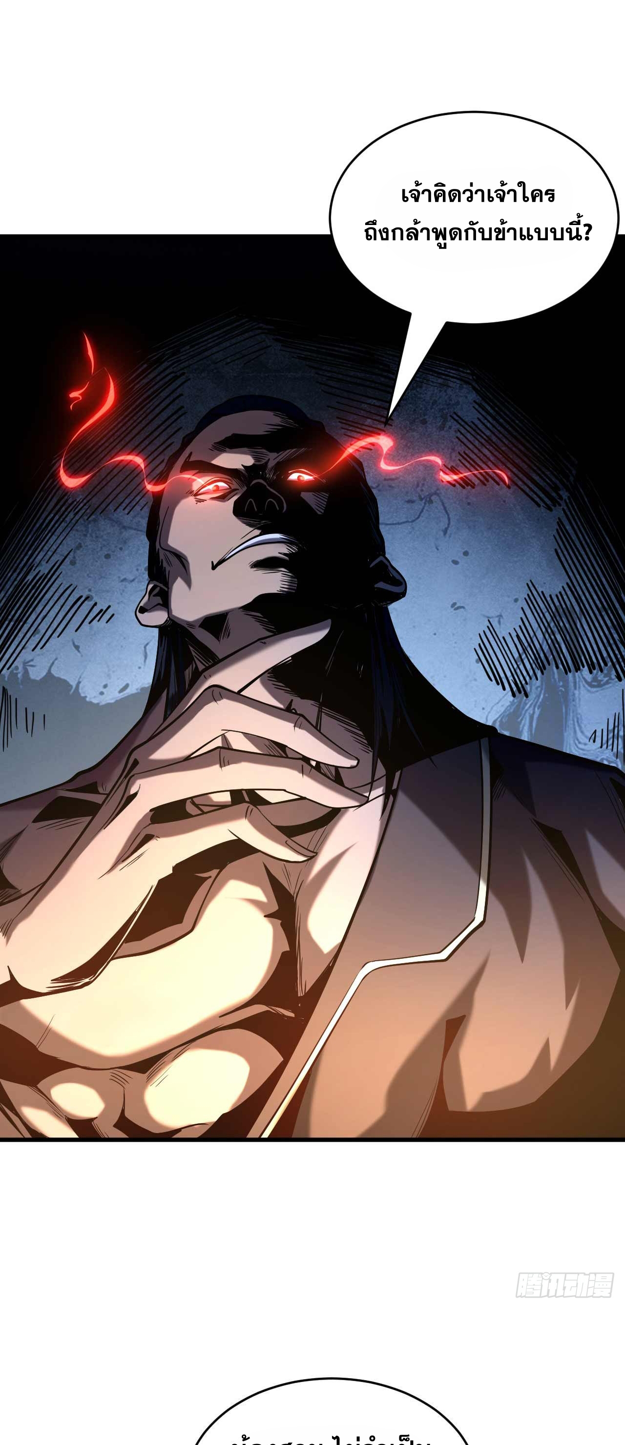 My Disciples Cultivate, While I Slack Off!  ศิษย์ของข้าฝกฝน ส่วนข้าขี้เกียจ ตอนที่ 2 หน้า 15