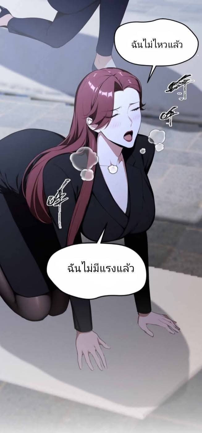 ผมเป็นอาจารย์สอนจักรพรรดินี ตอนที่ 20 หน้า 13