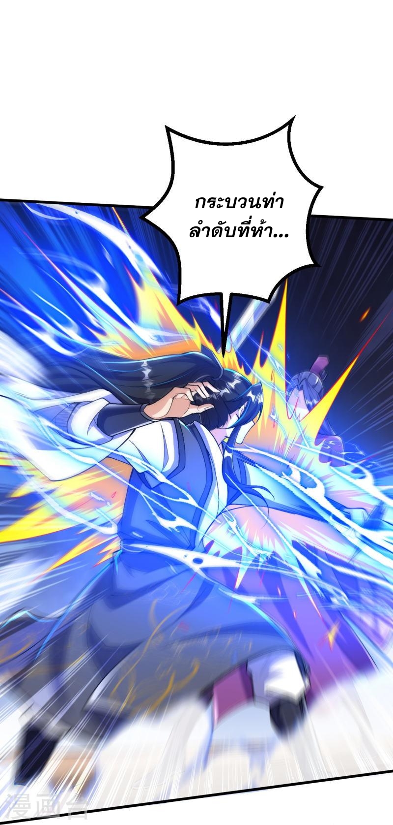 ผู้ขัดเกลาร่างกายที่แข็งแกร่งที่สุดในประวัติศาสตร์ ตอนที่ 78 หน้า 24