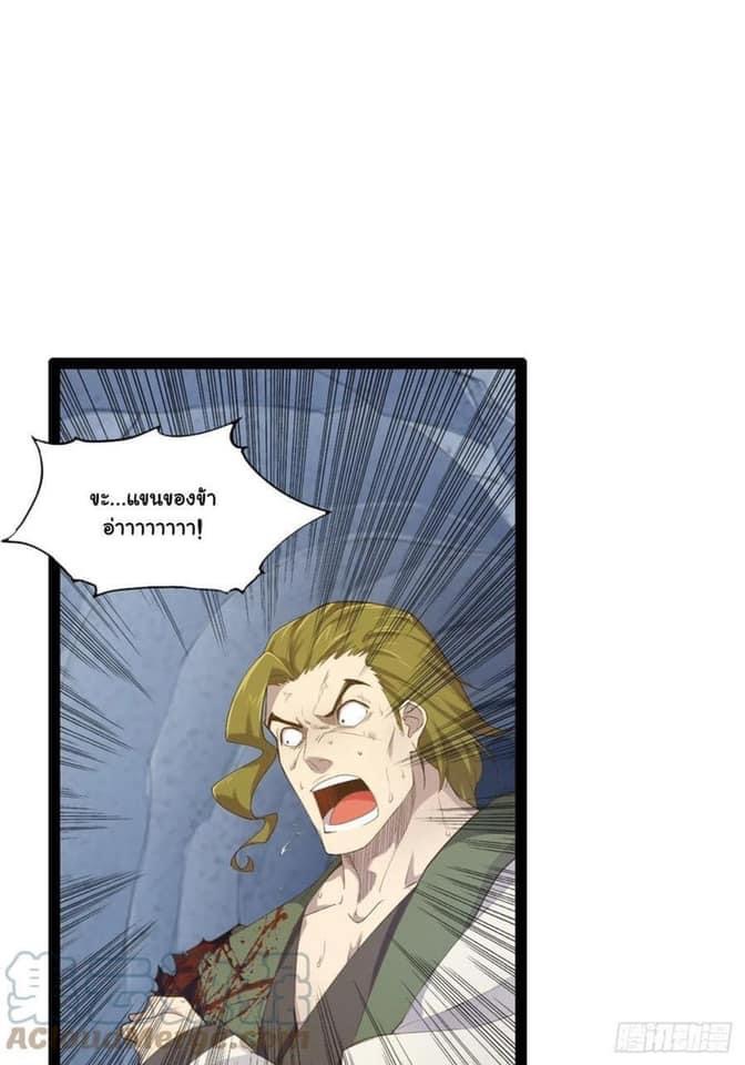 เทพนักเปิดซิง ต่างโลก (เมียร้อยคน) ตอนที่ 15 หน้า 5