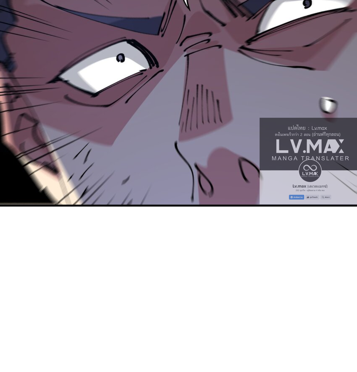 The Evolution ย้อนเวลากลับมาเพื่อกู้โลก ตอนที่ 18 หน้า 64