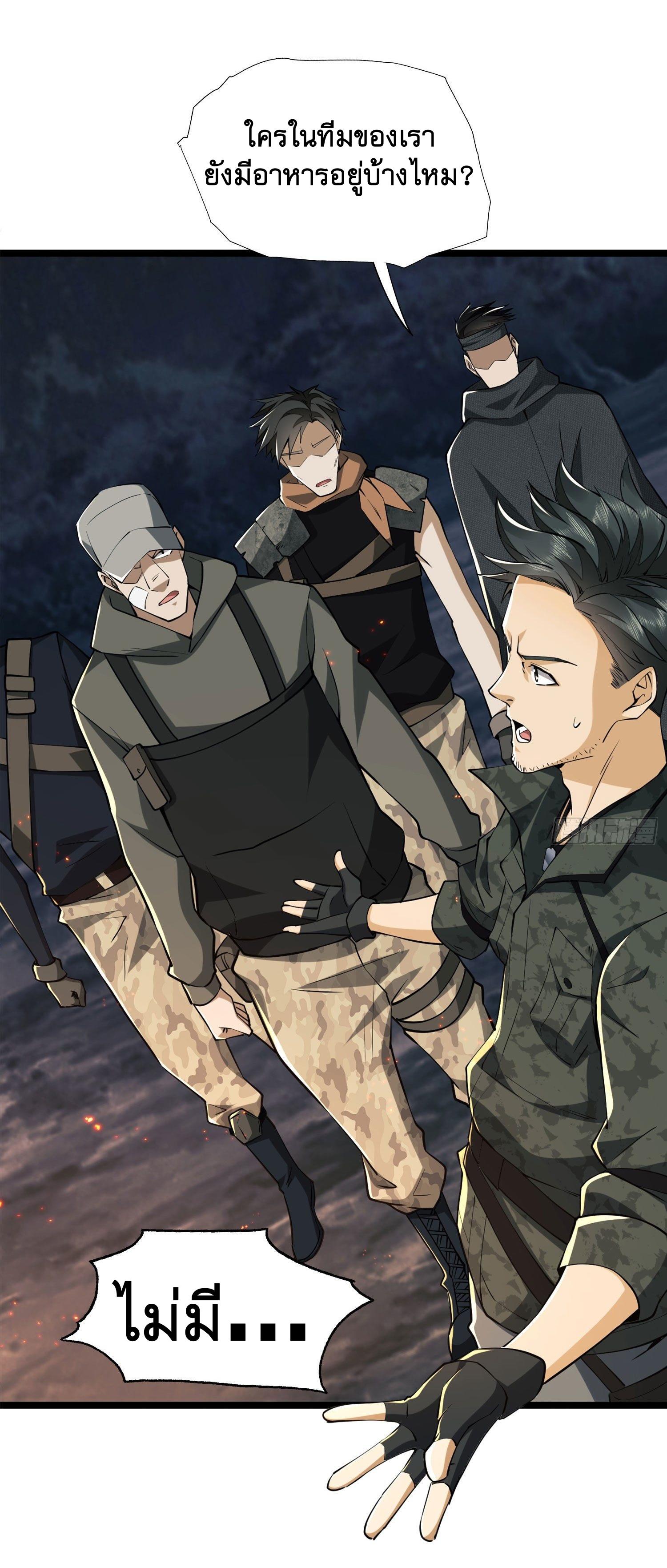 THE FIRST ORDER ตอนที่ 24 หน้า 39