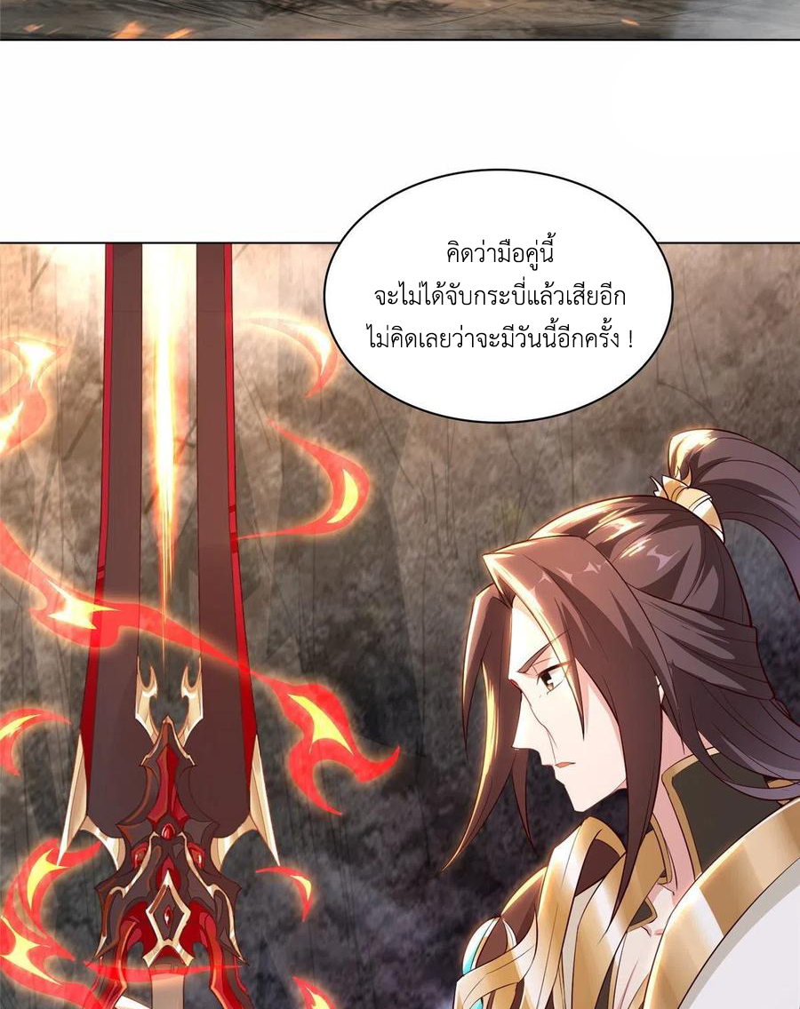 (ชนจีน) Dragon Master (จูหมิง นักรบเซียนมังกร) ตอนที่ 52 หน้า 28