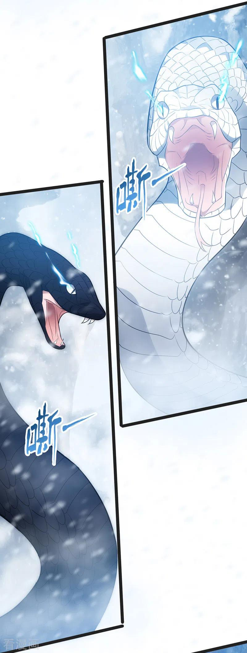 จักรพรรดิสวรรค์จุติ ตอนที่ 27 หน้า 19